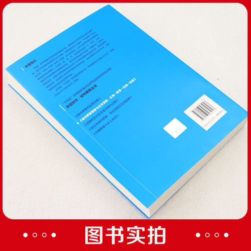 任选存量时代.城市更新丛书  城市更新制度与北京探索 主体资金空间运维 唐燕 张璐 殷小勇 城市更新制度建设的国际经验 建工社 - 图1