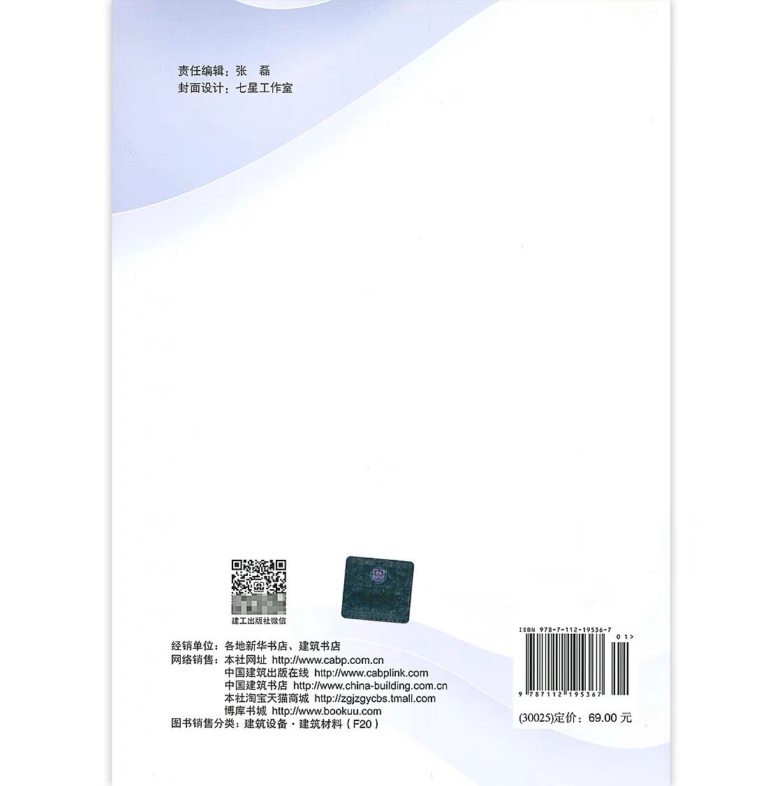 消防给水及消火栓系统技术规范GB 50974 2014 实施指南 消防给水系统技术规范 消防设备技术规范供给水排水设计师等大中专院校参考 - 图1