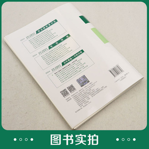 【建工社官方自营正版新大纲】2024年全国注册二级建造师考前历年真题冲刺试卷建筑机电市政公路水利专业二建考试教材复习题集