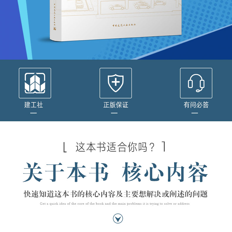 前海地下道路工程技术创新与实践 城市地下交通地铁道路设计规划开发建设土建工程项目总工工程师参考指导用书籍 建工社正版