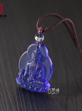 真琉璃药师琉璃光如来吊坠佛牌