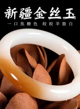新疆玉手镯金丝玉手镯女士糖羊脂玉手镯正品天然糖白玉手镯子