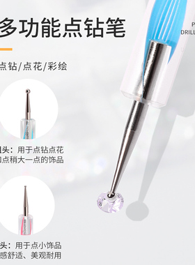 双头美甲点珠笔万能笔圆点花