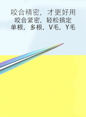高精度假种专用工具海豚金羽镊子