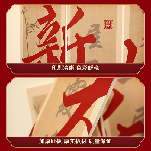 婚房布置套装客厅结婚装饰卧室床头创意新房婚礼男女方沙发背景墙 - 图3