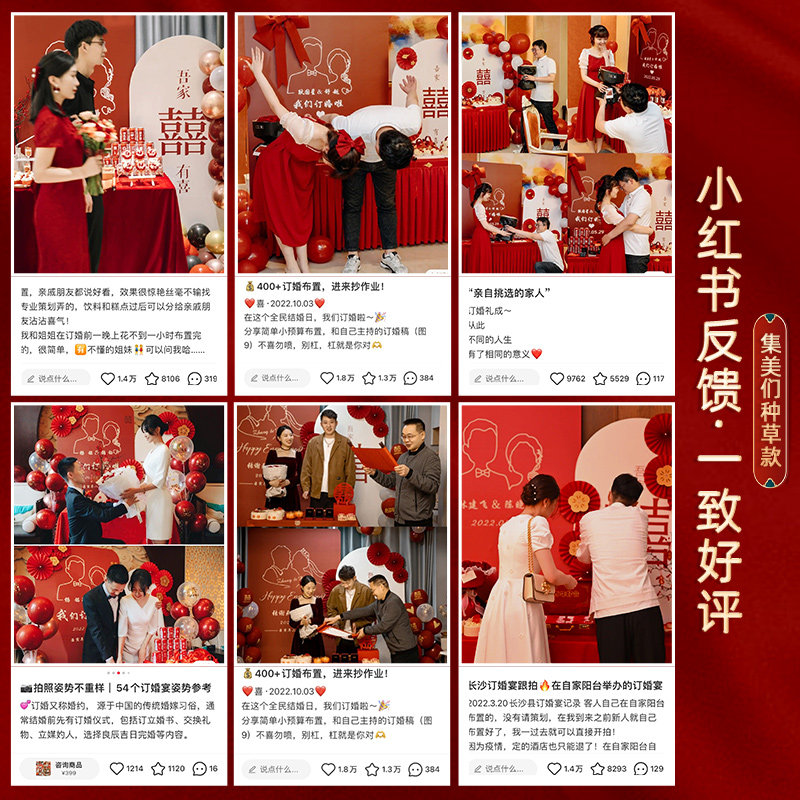 订婚宴布置装饰全套场景网红摆件背景墙摆台套餐kt板定制用品大全