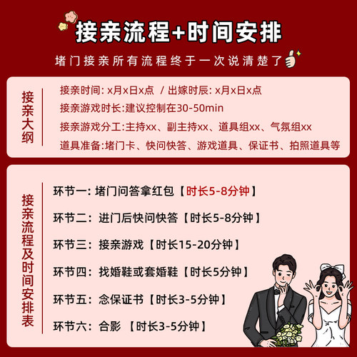 结婚整蛊道具接亲游戏抢亲堵门拍照搞笑整新郎拦门恶搞伴郎团套餐 - 图1