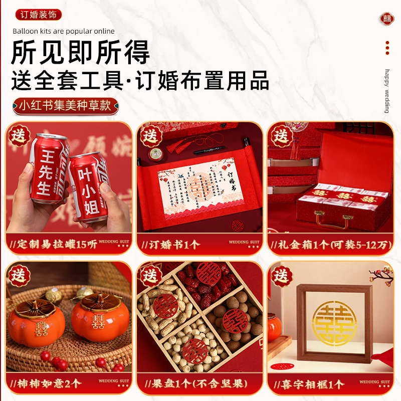 订婚宴布置装饰场景结婚摆件背景墙定制kt板全套摆台套餐用品大全