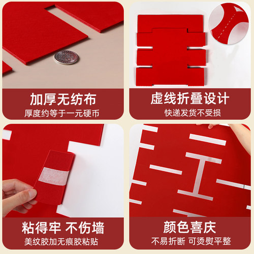 超大喜字贴婚房布置结婚专用双囍字订婚礼装饰墙贴纸拍照道具女方 - 图3