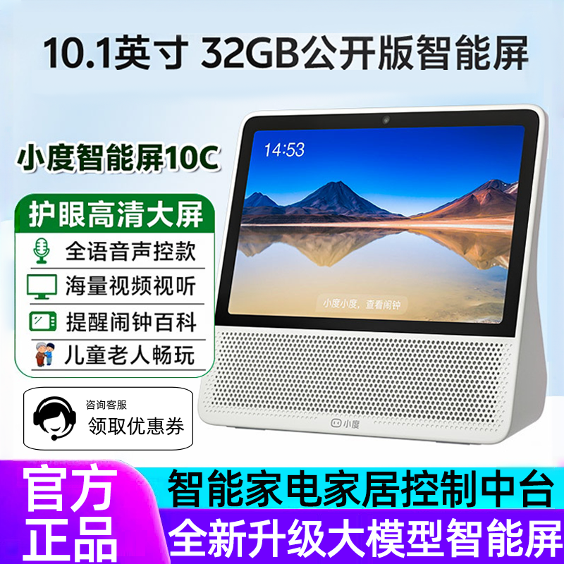 小度智能屏x8/X9儿童学习机触屏电视早教机小度10C智能音箱2025新