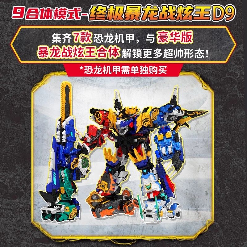 迷你特工队8暴龙战炫王最强合体变形机器人儿童玩具男孩机甲恐龙,淘宝优惠券,粉丝福利购,淘宝优惠卷