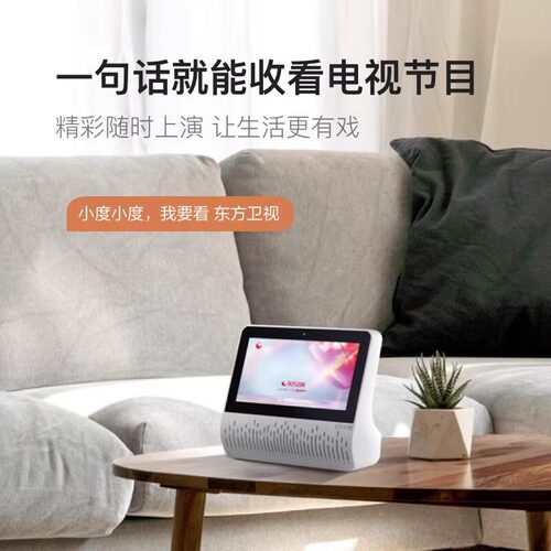 小度智能音箱小度1S语音音箱智能屏全屏小电视小杜机器人h61C - 图1