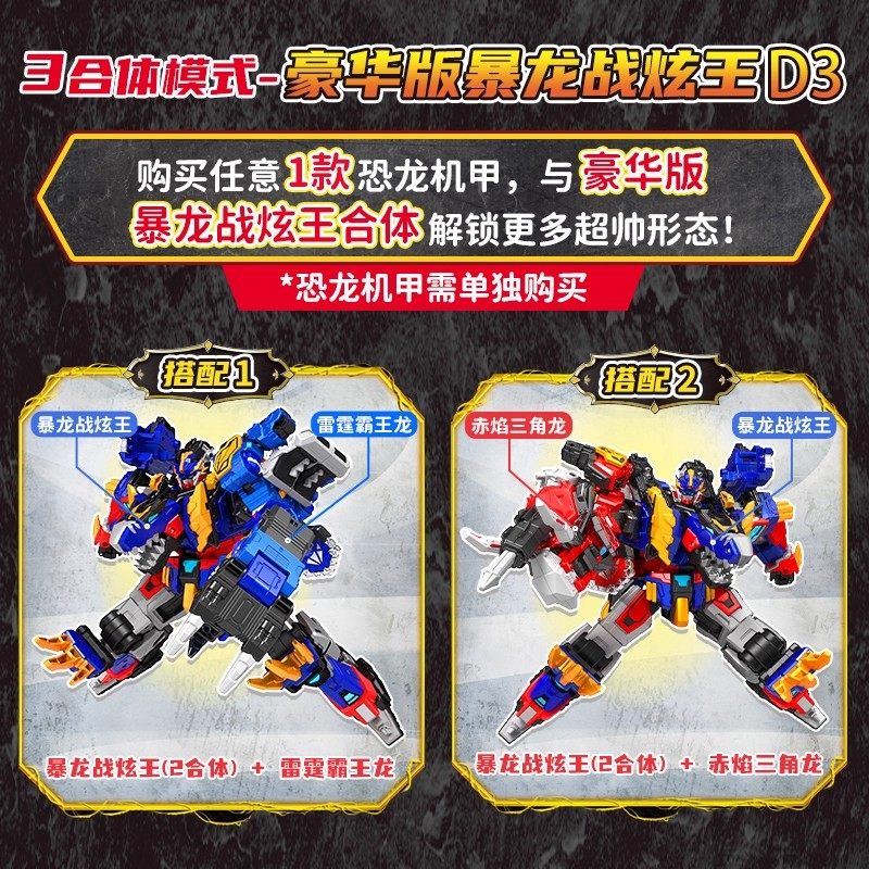迷你特工队8暴龙战炫王最强合体变形机器人儿童玩具男孩机甲恐龙,淘宝优惠券,粉丝福利购,淘宝优惠卷