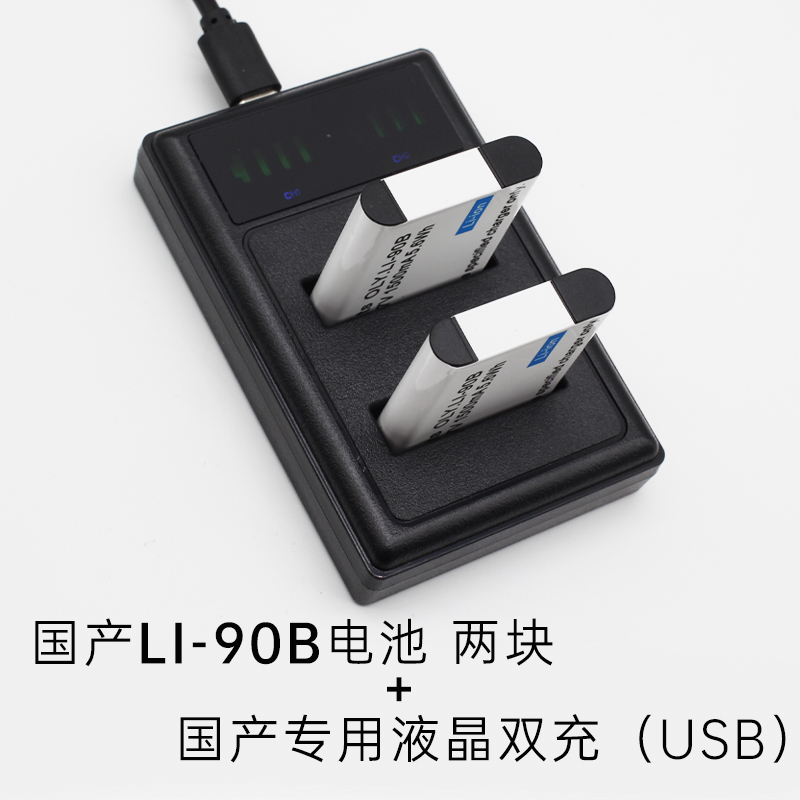 奥林巴斯相机LI-90B兼容92B电池XZ-2TG2/3/4/5/6理光DB-110充电器-图2