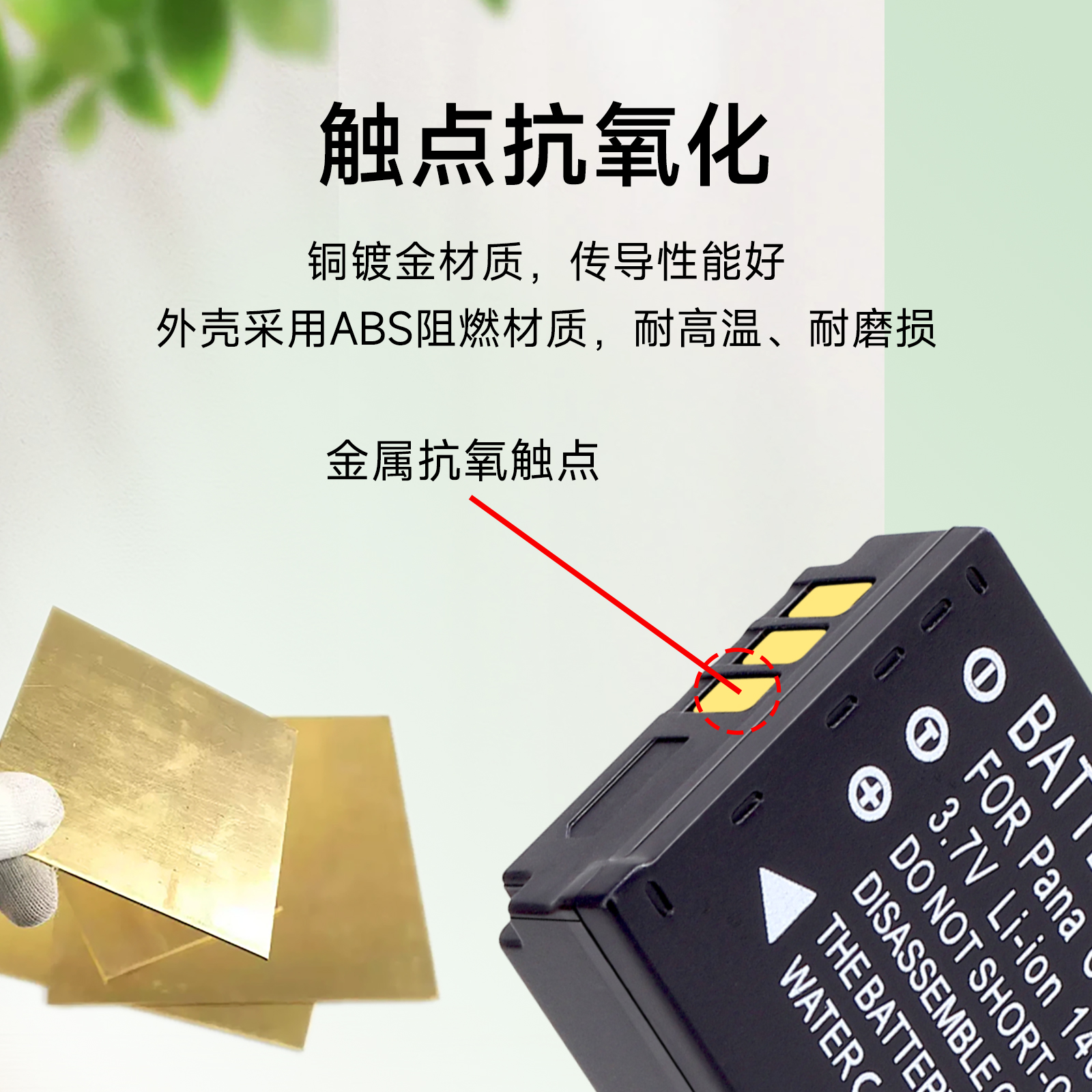 适用松下CGA-S007E BCD10电池DMC-TZ1 TZ2 TZ3 TZ4 TZ5 TZ11 TZ15 - 图1