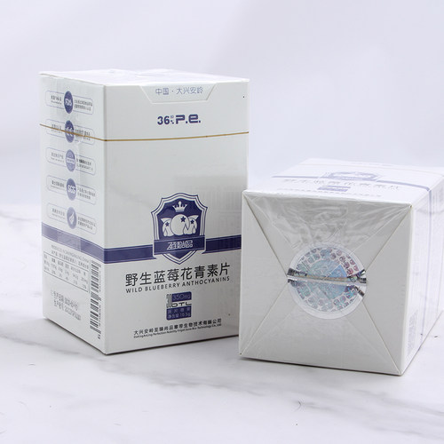 至臻尚品蓝莓花青素 - 图1