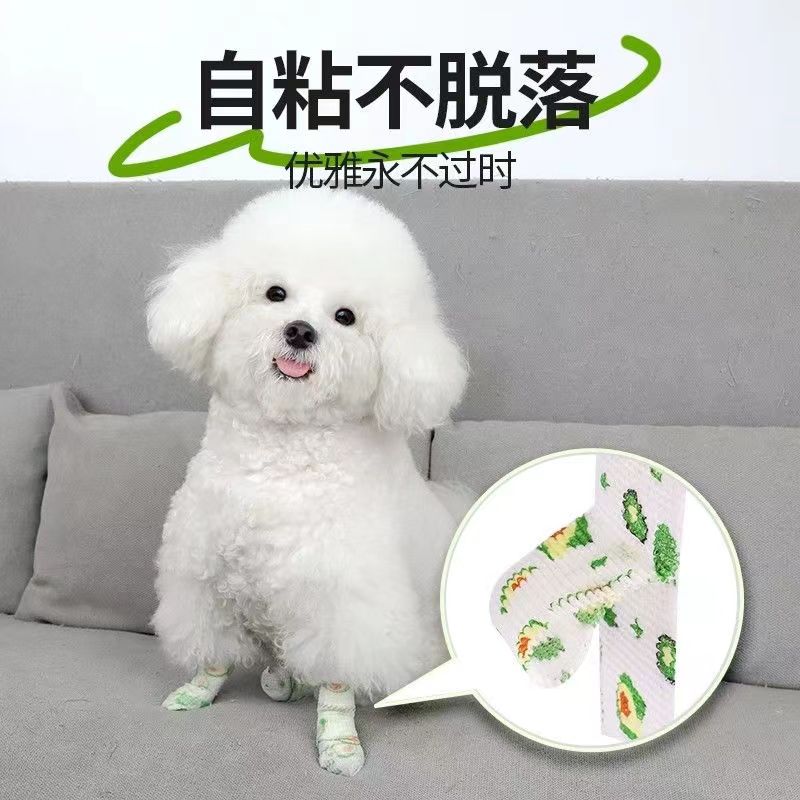 宠物狗狗自粘绷带外出门防脏神器弹力防磨专用绑腿带裹缠脚丫胶布,淘宝优惠券,粉丝福利购,淘宝优惠卷