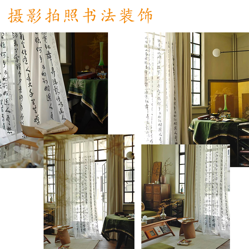 2.8米窗帘布料新中式书法纱飘纱门帘面料古风茶楼古镇网红摄影布,淘宝优惠券,粉丝福利购,淘宝优惠卷