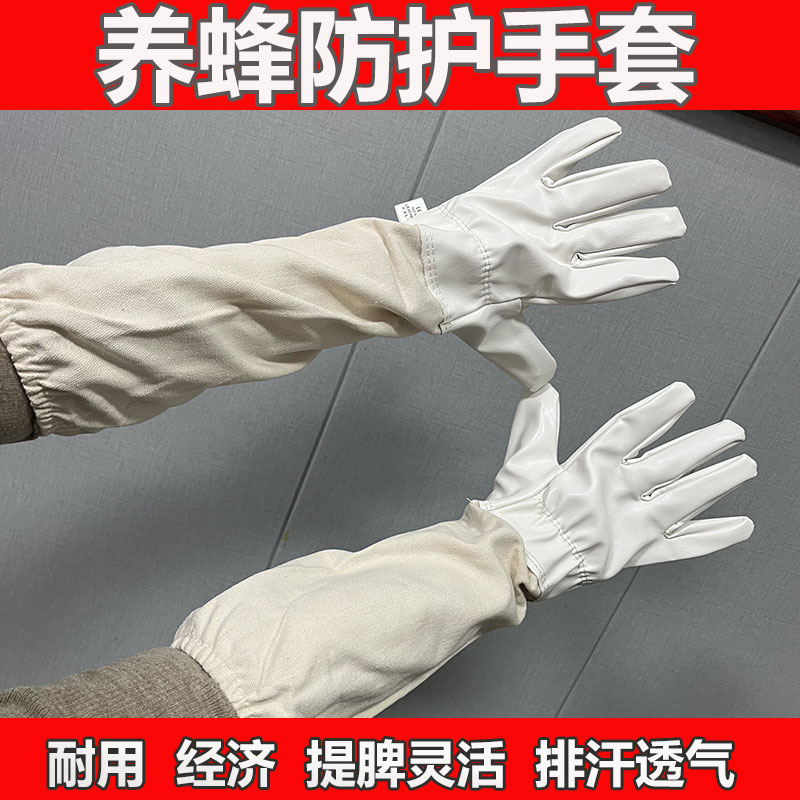 羊皮软透气手套养蜜蜂防蛰专用 养蜂工具 蜂具加厚护手手套防蛰 - 图0