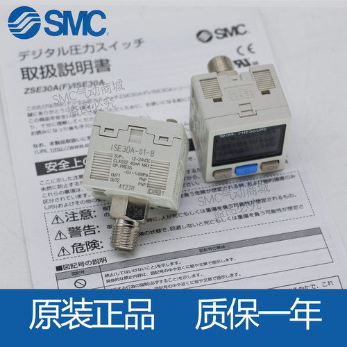 SMC数显压力表ISE30A-01-N-L真空负压表ZSE30A-01-N/P/C/DE-ML-L - 图2