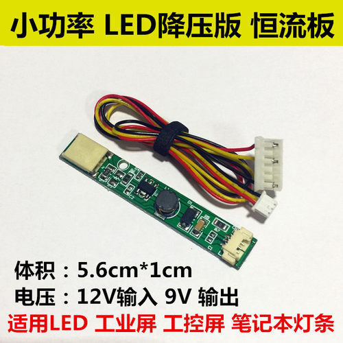 7-12.1 14.1 15.1 15.4 15.6 17.1寸笔记本灯管lcd改LED灯条套件 - 图2