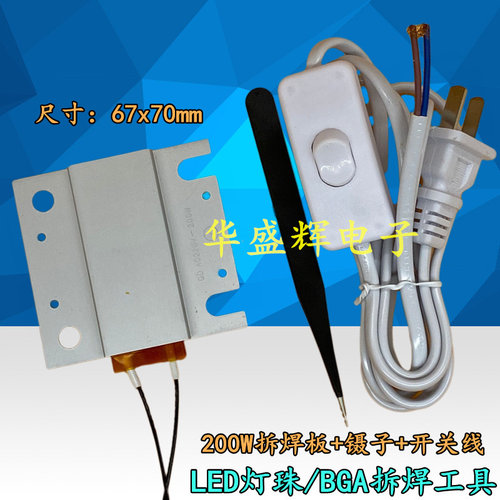 LED恒温加热焊台工具更换贴片灯珠焊接拆平台焊盘电热铝维修片板 - 图0