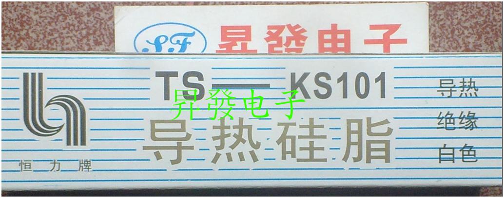 TS-KS101 导热硅脂 芯片三极管IGBT模块CPU显卡用绝缘散热膏硅胶 - 图0