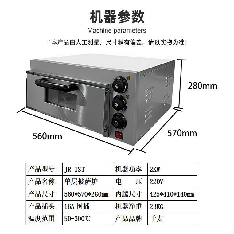 千麦商用披萨炉双控温JR-2ST千麦单双层商用烤翅烘炉电烤箱