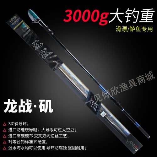 研拓龙战矶钓竿滑漂专用竿4号/5号4.25/5.1米大导环矶投矶钓鱼竿 - 图1