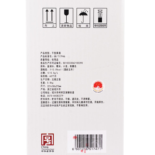 塔牌五年陈元红酒12瓶装整箱黄酒糯米酒手工干型黄酒绍兴产花雕酒 - 图1