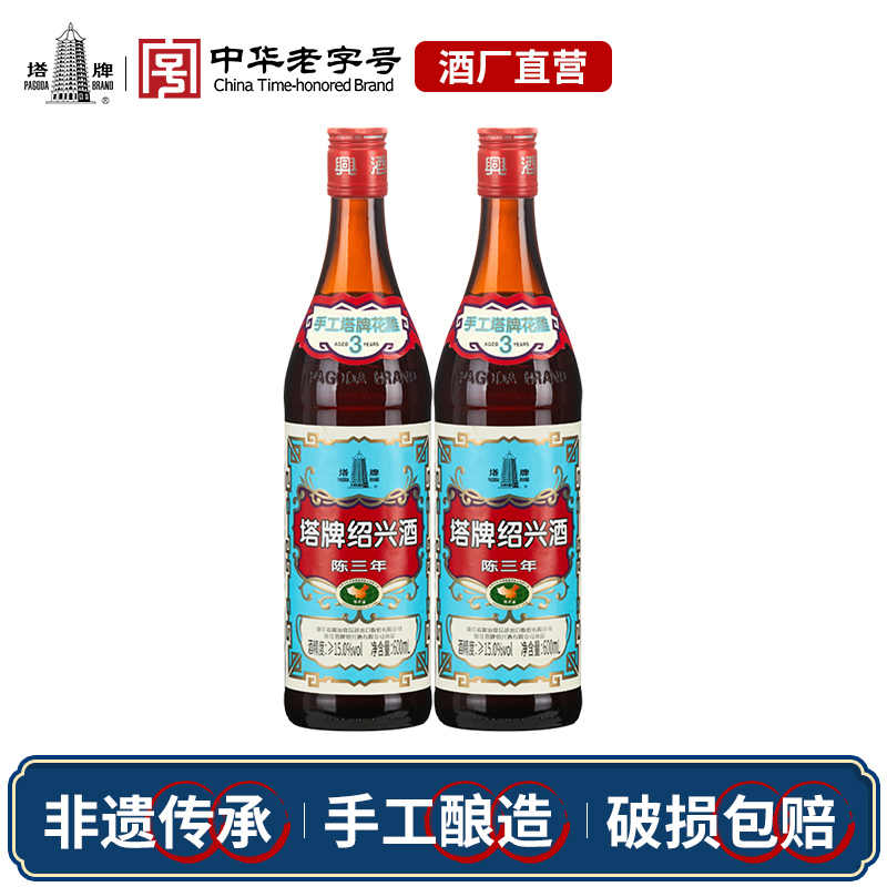 独創的 古酒・PAGODA BRAND・紹興酒 花彫 - 飲料/酒 独創的 古酒・PAGODA BRAND・紹興酒 花彫 - 飲料/酒