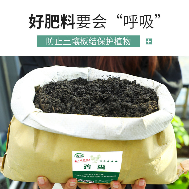 种菜鸡粪肥有机肥发酵熟有机肥料纯鸡粪养花家庭种蔬菜专用肥种菜,淘宝优惠券,粉丝福利购,淘宝优惠卷