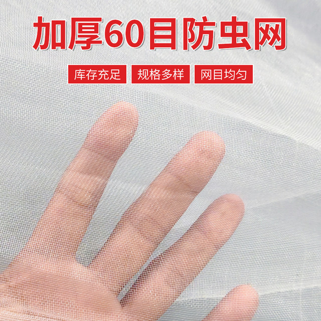 Special insect-proof net for growing vegetables is encrypted and thickened