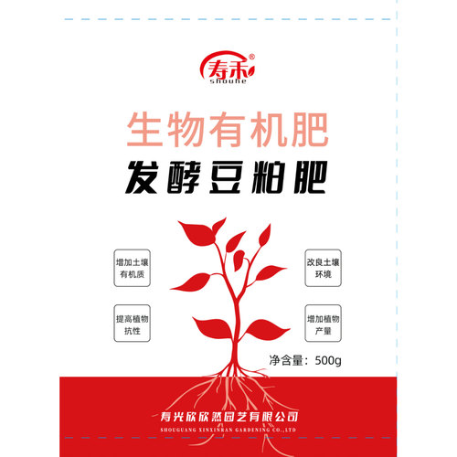 发酵豆粕有机肥花肥料有机生物肥底种菜家用花卉通用种蔬菜专用肥 - 图3