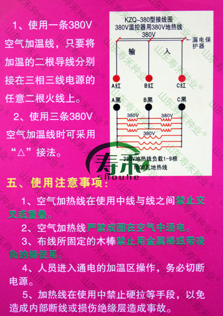 Nursery greenhouse incubation temperature controlled air heating line