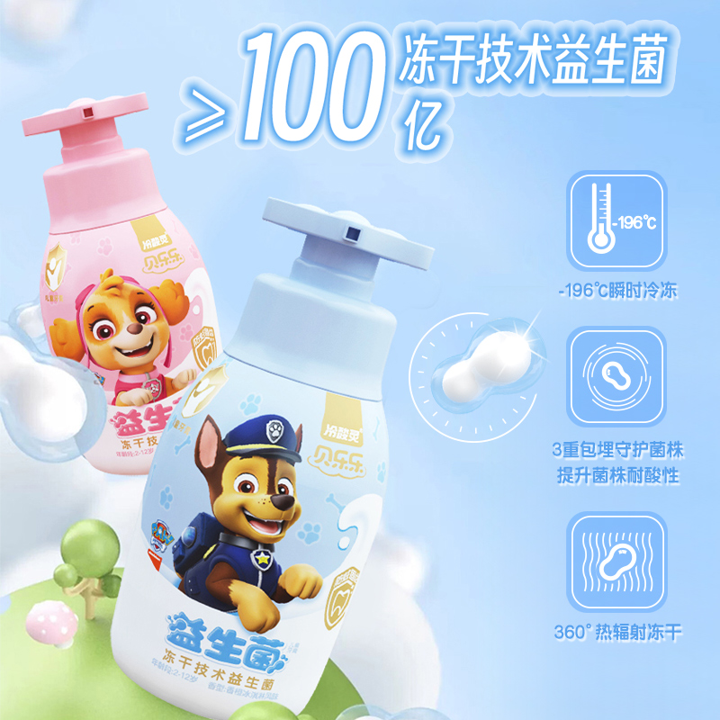 冷酸灵按压式儿童3一6 12氟温和 冷酸灵牙膏