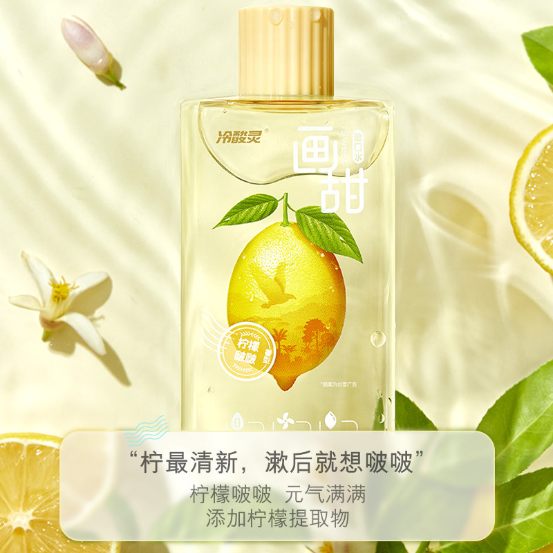冷酸灵画甜漱口水果味0酒精色素 冷酸灵漱口水