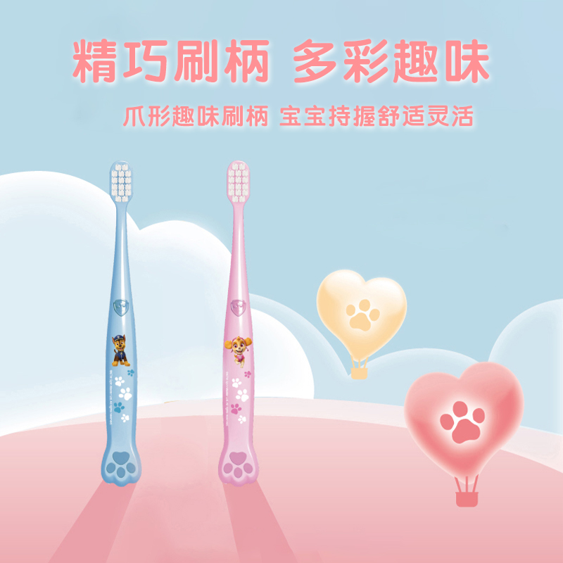 冷酸灵汪汪队儿童软毛牙刷2-6-12岁儿童专用减压植毛旗舰店正品