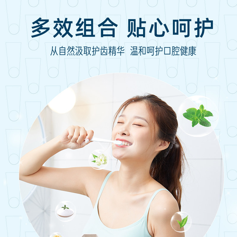 冷酸灵小冰柠茉莉套装多效双重抗敏 冷酸灵牙膏