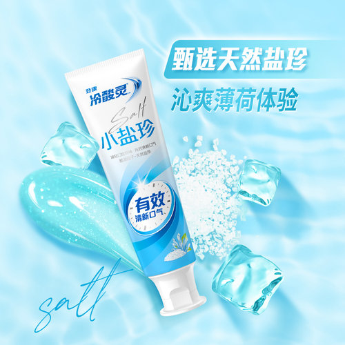 冷酸灵抗敏感牙膏茶清新冰柠多效薄荷清新口气呵护口腔清洁牙齿 - 图3