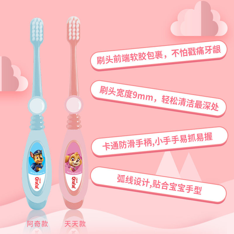 冷酸灵汪汪队软毛2到3 6岁6牙刷 冷酸灵牙刷/口腔清洁工具