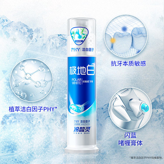 Lengsuanling Anti-Sensitive Toothpaste Affordable Set