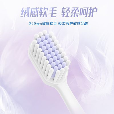 冷酸灵云感觉护龈软毛牙刷