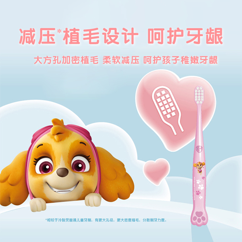 冷酸灵汪汪队儿童软毛牙刷2-6-12岁儿童专用减压植毛旗舰店正品