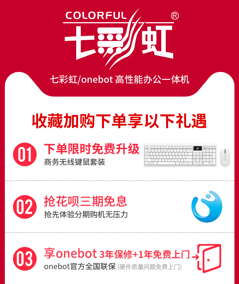 七彩虹寸23.8英寸24整机内置一体机 旌轩数码一体机