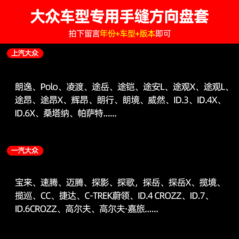 适用大众方向盘套手缝真皮朗逸plus速腾宝来迈腾CC途岳探岳车把套 - 图1