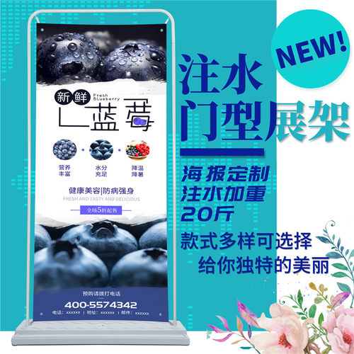门形注水x展示架龙门海报架80180拱快展喷绘背景广告招工招聘架子 - 图0
