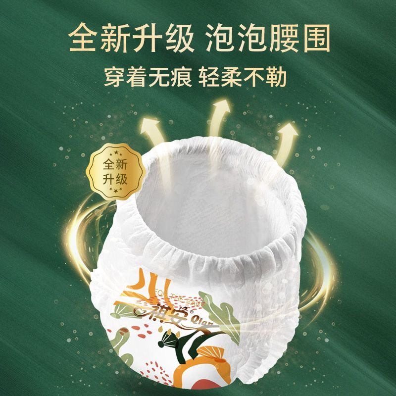 祺安舒薄棉柔超薄透气纸尿裤新生儿男女宝宝干爽拉拉裤任选两包装,淘宝优惠券,粉丝福利购,淘宝优惠卷