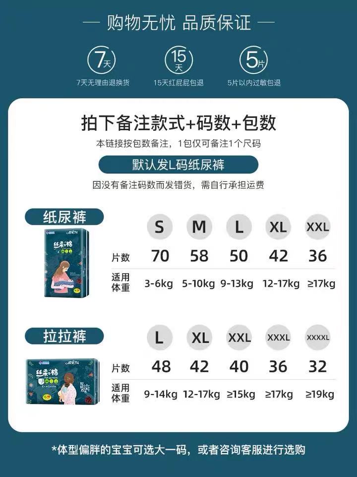 祺安丝柔之棉拉拉裤超薄学步裤婴儿透气尿不湿新生儿干爽拉拉裤 - 图1