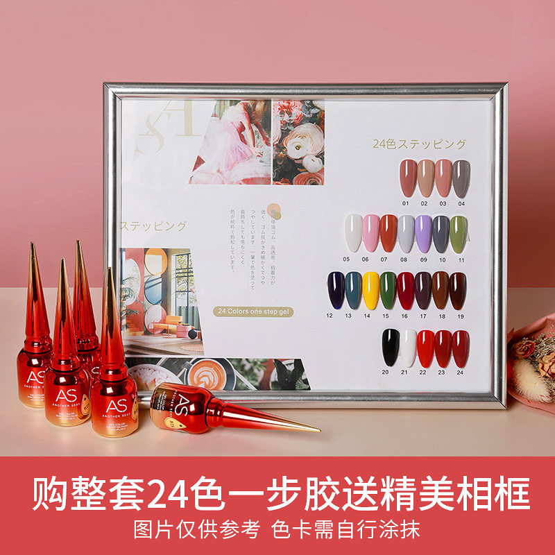 as新品一步胶三合一持久光疗指甲油 宠魅印象脚链